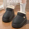 Bolsa Impermeable para Ropa de Abrigo y Pantuflas de Algodón para Mujer, Calientes de Invierno para el Hogar, Antideslizantes, Suela Gruesa, Felpa de Pareja, Zapatos de Algodón para Ancianos para Hombre