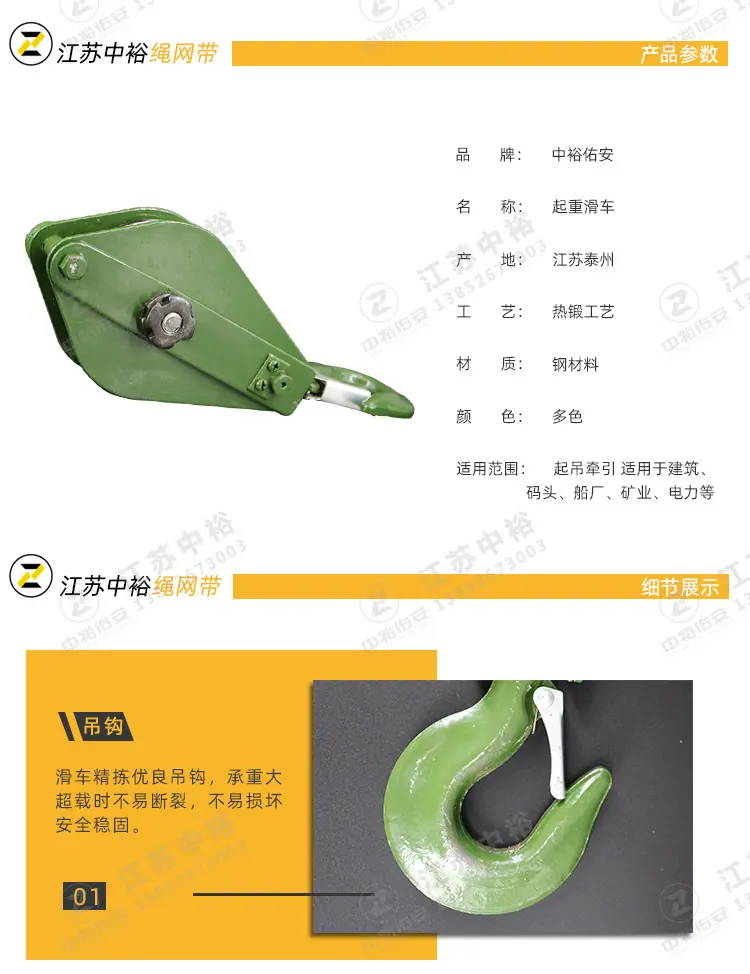 起重滑车详情页_02.jpg
