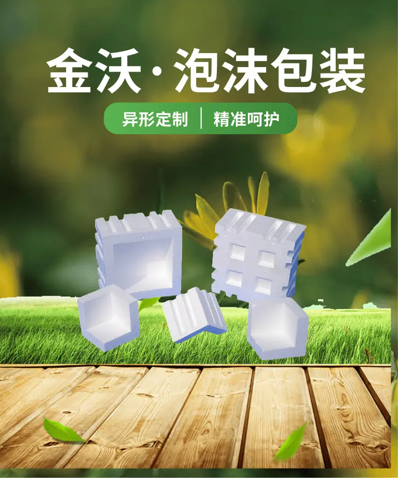 绿色农药农资通用介绍宝贝详情页_1@凡科快图