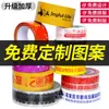 Cinta de Sellado de Bordes, Cinta de Sellado Personalizada con Logo Impreso, Cinta de Sellado con Cinta Transparente Impresa, Caja Completa al por Mayor