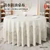 2026 Nuevo Modelo Mantel Nuevo Estilo Chino para Hoteles y Restaurantes, Impermeable, Resistente al Aceite, Lavable, Redondo, Lujo Ligero, Mantel con Sensación de Alta Gama