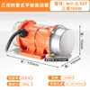 Motor de vibración industrial motor de vibración pequeño 220V380V pantalla vibratoria 15W120W micro vibrador