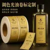 Verniz Top Coat Colorido Etiquetas em Rolo Embalagem de Produto Adesivo Personalização à Prova d'Água Autoadesivo Fábrica de Impressão de Etiquetas Atacado