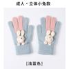 Magia de la moda de otoño e invierno guantes cálidos de punto para niñas Invierno Guantes de lana versátiles para estudiantes ciclismo pantalla táctil