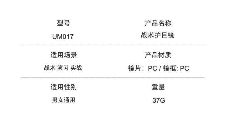 UM017-详情_03