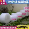 Comércio Exterior Filme Espesso à Prova de Extrusão Antiestilhaçável Plástico Bolha Espuma Envio Anti-Choque Papel Bolha Rolo Anti-Metabo
