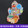 [Série Tianjin] Tendência Nacional Souvenirs Culturais e Criativos Atrações da Cidade de Madeira Ímãs de Geladeira Ímãs de Especialidades de Tianjin