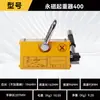 Elevador Magnético YQ de 300 kg Diseño de Bloqueo Automático Manual Polipasto para Manejo de Acero Industrial