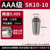 Pinza de alta precisión SK16 10, pinza resistente para máquina de grabado CNC, accesorio de sujeción SK06 13 20 25