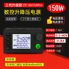 Fuente de Alimentación Regulada CC Ajustable Sk150 CNC Step-Up y Step-Down Pantalla a Color de 1.8 Pulgadas Módulo de Carga de Voltaje Constante y Corriente Constante 150W