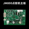 Controlador de Dispensación Semiautomático de Alta Calidad Jm-800 con un Juego Completo de Accesorios