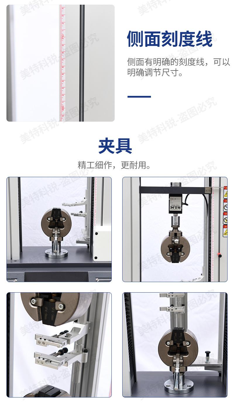 科锐8003B拉力试验机_13.jpg