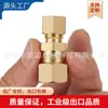 Ferrule recto reductor de 1/4" OD a 3/8" OD, férula de latón, recto, reductor de diámetro fácil, tamaño estándar americano, férula de cobre