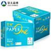 Ásia Símbolo Azul Baiwang 70g Papel de Cópia A4 A3 Caixa Fechada Papel de Escritório Verde 80g Impressão