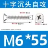 Tornillos Autorroscantes de Acero Inoxidable 304 con Cabeza Avellanada Cruzada Tornillos Autorroscantes de Cabeza Plana Tornillos para Madera Clavos Autorroscantes Roscas Autorroscantes