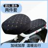 Capa para assento de carro elétrico inverno lã forrada espessada universal bateria bicicleta à prova de frio almofada quente sedentário artefato novo