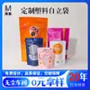 Bolsas para Empaque de Alimentos, Bolsas Auto-Soportantes con Cierre Zip Personalizadas para Dulces, Bolsas Selladas para Medicina Herbaria China, Bolsas para Snacks, Bolsas de Empaque de Plástico con Foil de Aluminio