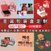 Caja de Embalaje Navideño Cartón para Manzana de Nochebuena Personalizado Impreso con Ventana Caja de Color para Pastel Bolsa de Regalo Caja de Regalo
