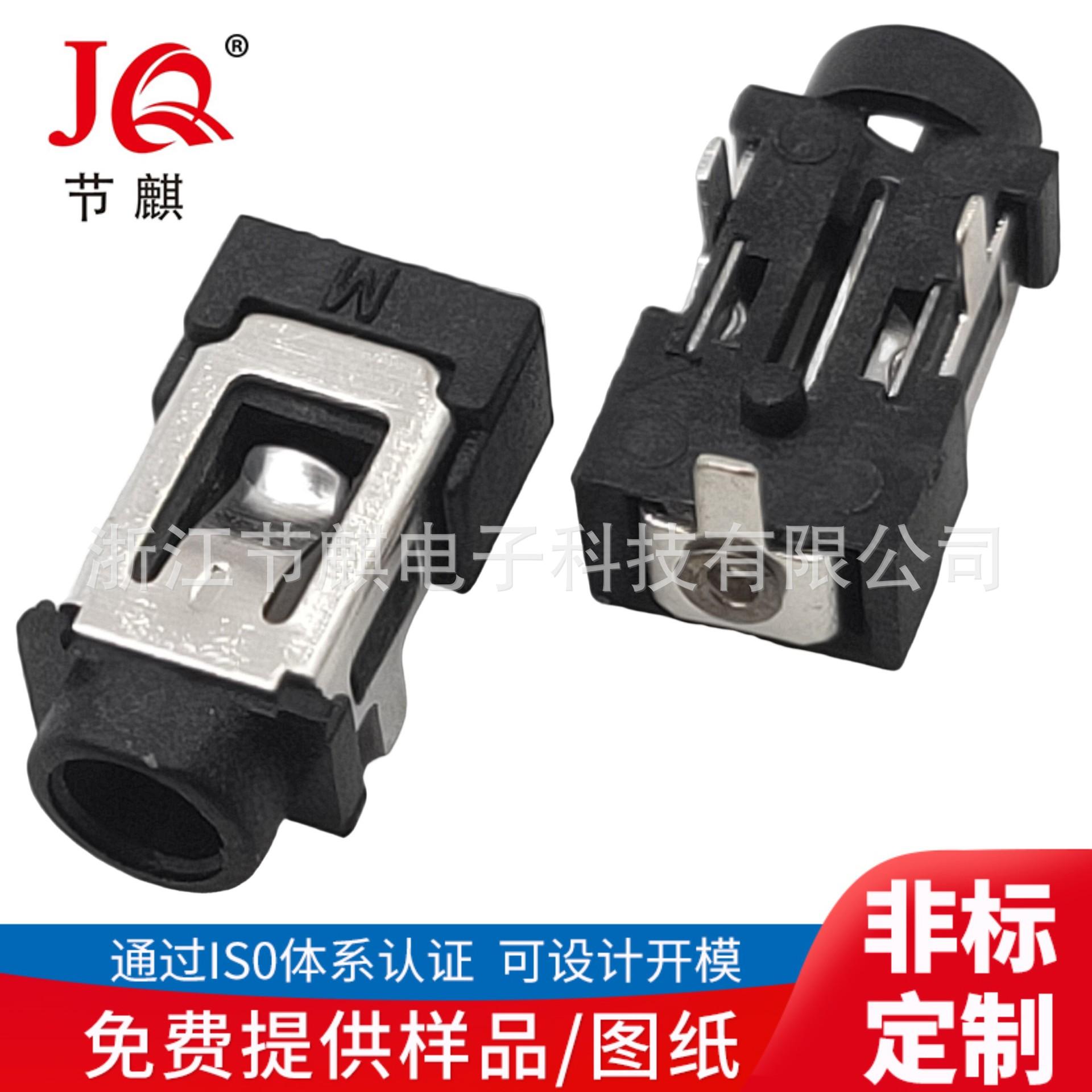 JQ-DC-0055W (1)(1)