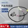 Para sensor de posição do eixo de comando Mitsubishi Zhonghua MD320622 SU4222