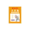 Parche de Yeso Farmacéutico de Medicina Tradicional China para Temblores en las Manos, Parche para Calambres en Manos y Pies, Parche para Manos y Pies Torpes, Parche para Articulaciones, Parche para Fiebre, Venta al por Mayor Genuina