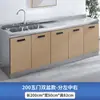 Armários de Aço Inoxidável Armários de Cozinha Montagem Simples Econômico Aluguel Armário Integrado Armário de Armazenamento Armário de Cozinha Armário de Fogão