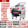 Prensa de macarrão elétrica doméstica de aço inoxidável, máquina de macarrão comercial, máquina automática inteligente de massa para pastel, máquina de massa para wonton