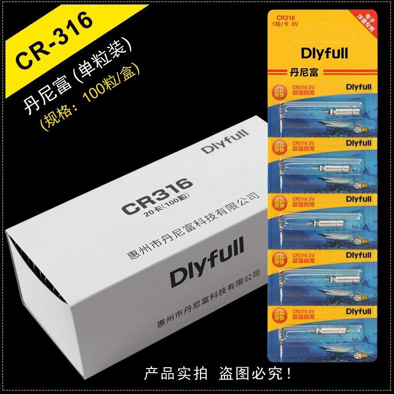 丹尼富 CR316.jpg