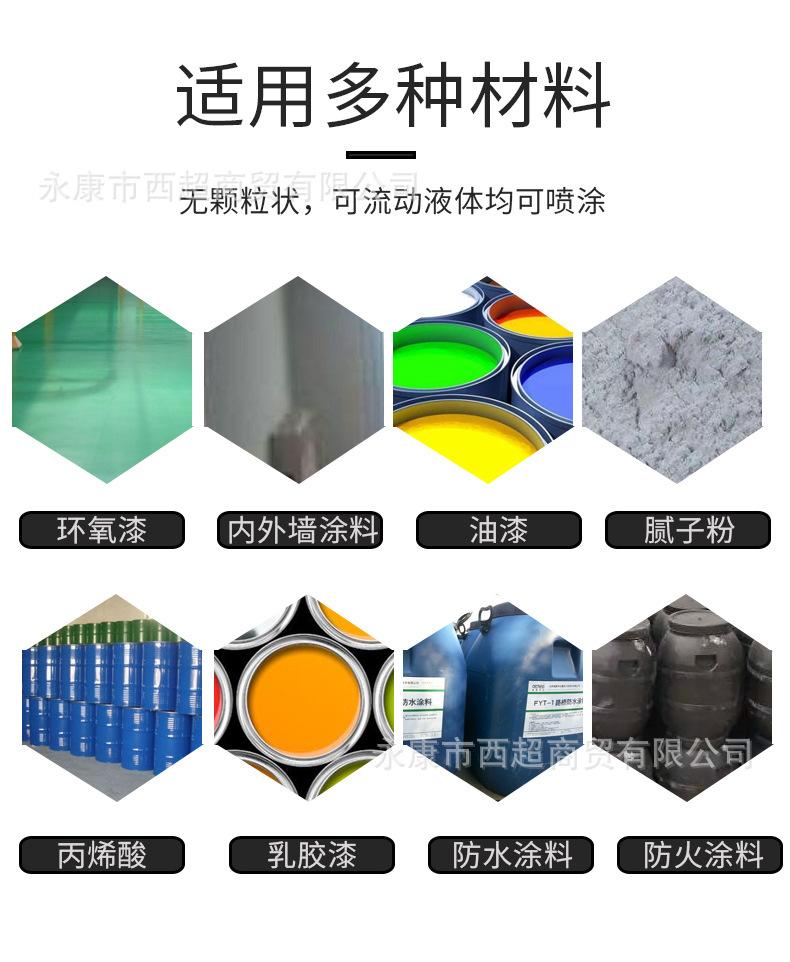 喷涂机新_06.jpg