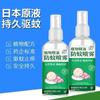 Spray Anti-Mosquitos de Óleo Essencial de Planta Douyin Celebridade da Internet Extrato de Planta Água Repelente de Mosquitos Líquido Repelente de Mosquitos para Exterior Fabricante