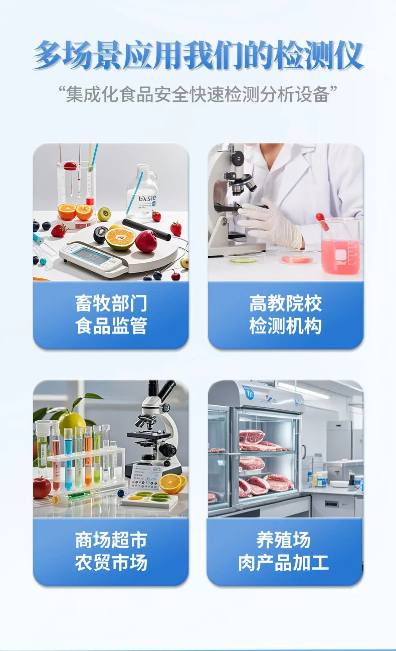组胺检测仪_03.jpg