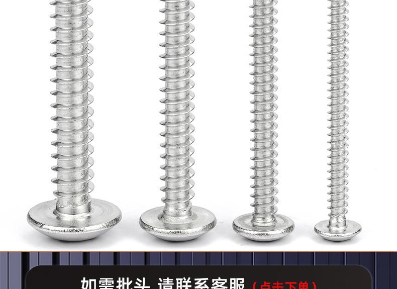 美制304不锈钢TA十字大扁头自攻螺丝_03_16.jpg