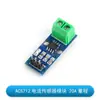 Módulo Sensor de Corriente Hall ACS712 Detección de Corriente Placa de Detección Lineal Rango 20A30A