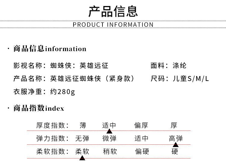第二款英雄远征蜘蛛侠详情2
