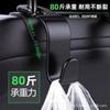 Gancho para coche, gancho para respaldo de asiento de coche, gancho para coche resistente y grueso, gancho multifunción para coche