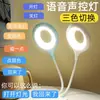 Luz de noite criativa simples moderna controle de voz por inteligência artificial USB luz de controle de voz por inteligência artificial plástico