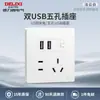 Delixi 827 panel mate esmerilado interruptor tipo viento crema enchufe 16a cinco orificios oculto doméstico blanco puro blanco nube