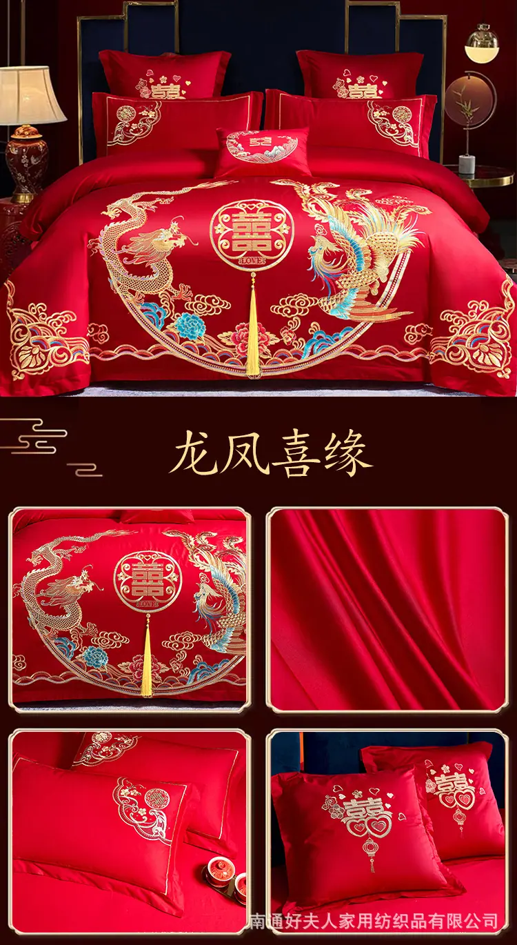 龙凤喜缘.jpg