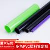 Tubo rígido de plástico PVC de color personalizado de fábrica para tubo de juguete, tubo de agua, tubo de PVC