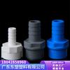Junta pagoda de diente externo de PVC junta pagoda de alambre interno y externo Boquilla de agua pagoda UPVC Junta de tubería de rosca externa de plástico 4 puntos