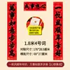 Novo Estilo 2026 Couplet de Porta de 11 Caracteres, Uso Doméstico com Adesivo de Caligrafia Adesivos de Porta de Ano Novo, Decorações de Ano Novo para o Festival da Primavera