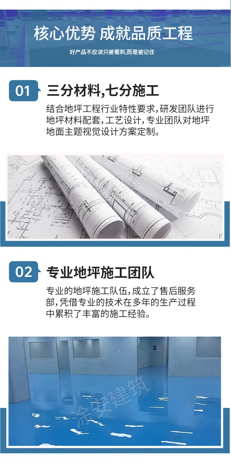 净化室环氧地坪_06