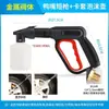 Pistola de Agua a Presión para el Hogar Máquina de Lavado de Autos Boquilla 280/380/55/58 Máquina de Limpieza Accesorios para Granjas