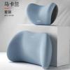 Cojín de Espuma Viscoelástica para Coche Soporte Lumbar Regalo Almohada para Cintura Soporte para Cuello Cojín para Asiento