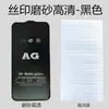 AG Ziguang Aplicable Película Templada para Red Rice 9A Redmi 6PRO Película para Teléfono Móvil REDMI7 8 Película Mate HD Venta al por Mayor