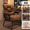 Silla de computadora, cómoda para sentarse a largo plazo, silla de oficina, sillón reclinable perezoso, silla giratoria de escritorio de estudio para dormitorio, silla gamer