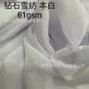 Chifón de diamantes esta base de tela blanca brillante de seda impresa primavera y verano vestido de novia para mujer fabricantes de ropa china venden