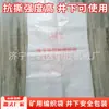 Bolsa Tejida Doble Antiestática Ignífuga para Minería Bolsa Tejida Doble Antiestática para Uso en Ingeniería de Minas de Carbón