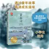 Infância Rio Zhao Li Hong Material de Leitura Educacional para Alunos Editora Changjiang de Literatura e Arte