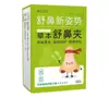 Aceite de Semilla de Xanthium Clip Herbal Nasal Calmante y Aceite Protector Nasal Cuidado Suave para Nariz Seca y Parche Aliviador de Congestión Nasal con Semilla de Xanthium y Euphorbia